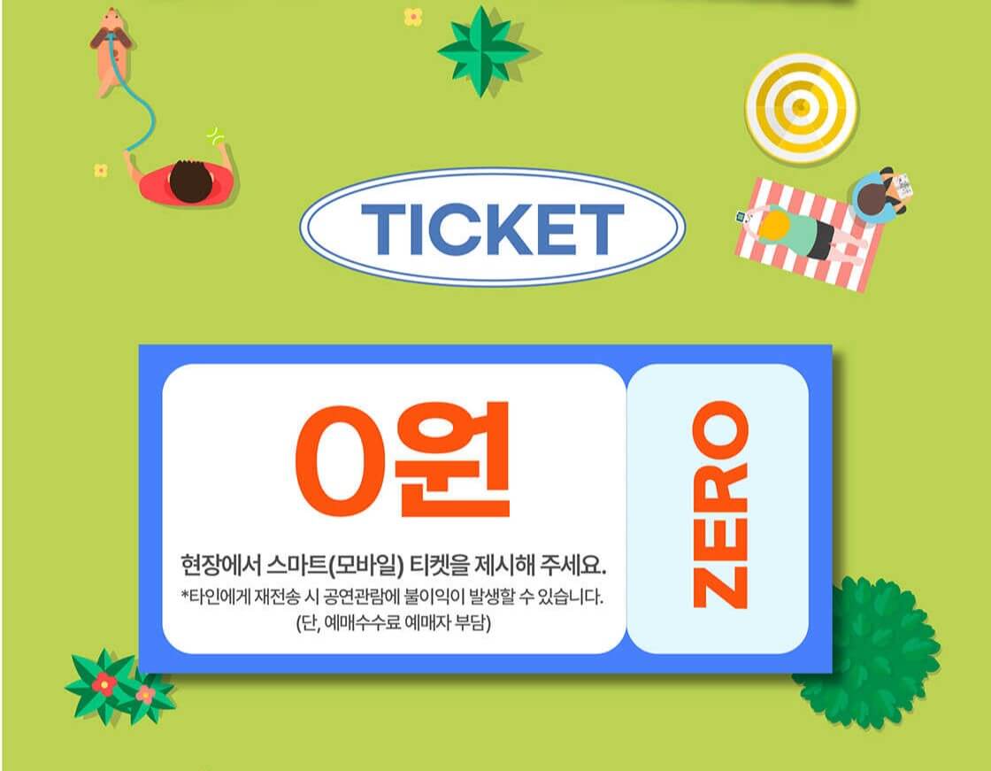 DMZ 평화콘서트&amp;평화누리 피크닉 페스티벌