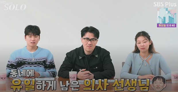 나는솔로 25기 광수 직업 프로필 소송