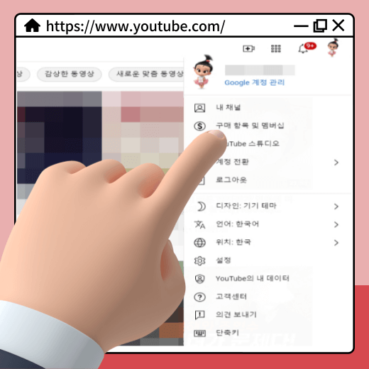 유튜브-멤버십-항목-선택