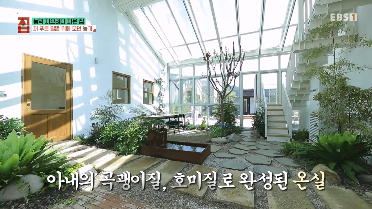 TV - 전 국민의 평생학교 EBS농막 지으려다 지은 집.mp4_20230925_211505.049.jpg