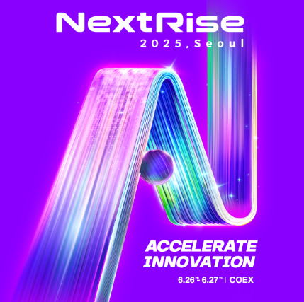 넥스트라이즈 2025 관련 이미지