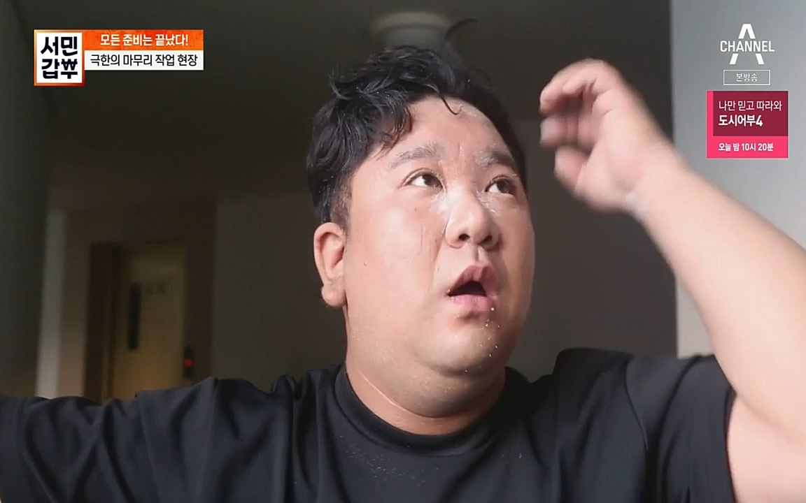 서민 갑부.E393.220724p-NEXT.mp4_20220724_142740.119.jpg