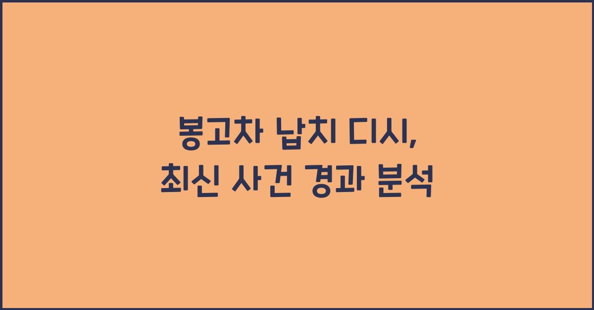 봉고차 납치 디시