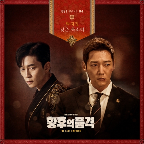  JAMIE (제이미) 낮은 목소리 듣기/가사/앨범/유튜브/뮤비/반복재생/작곡작사