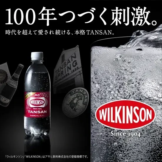 윌킨슨
