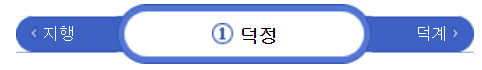  서울1호선 덕정역시간표(노선도, 첫차, 막차, 급행)