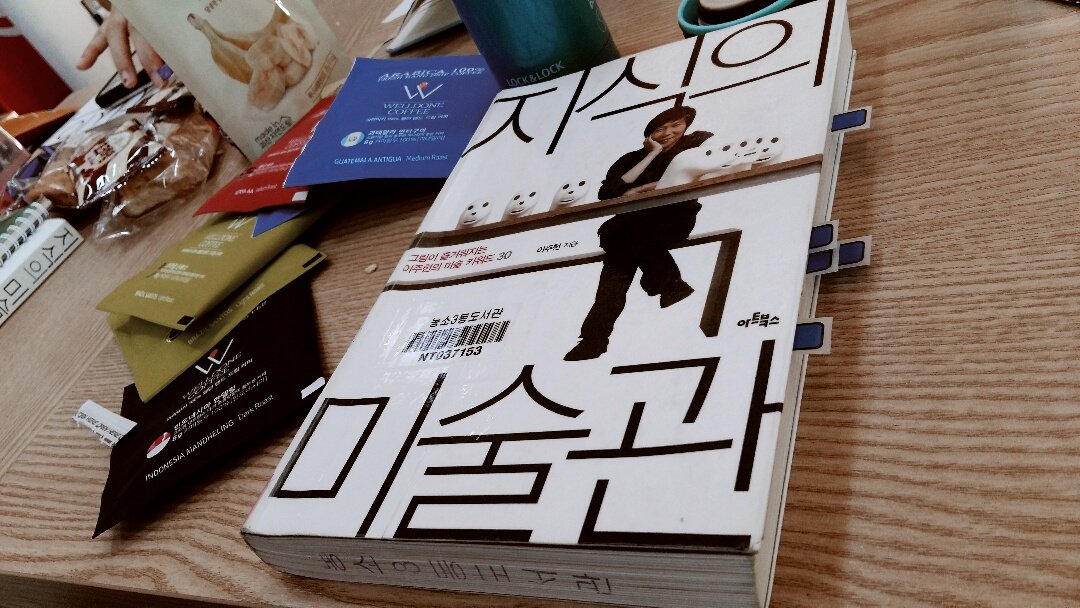 <지식의 미술관>