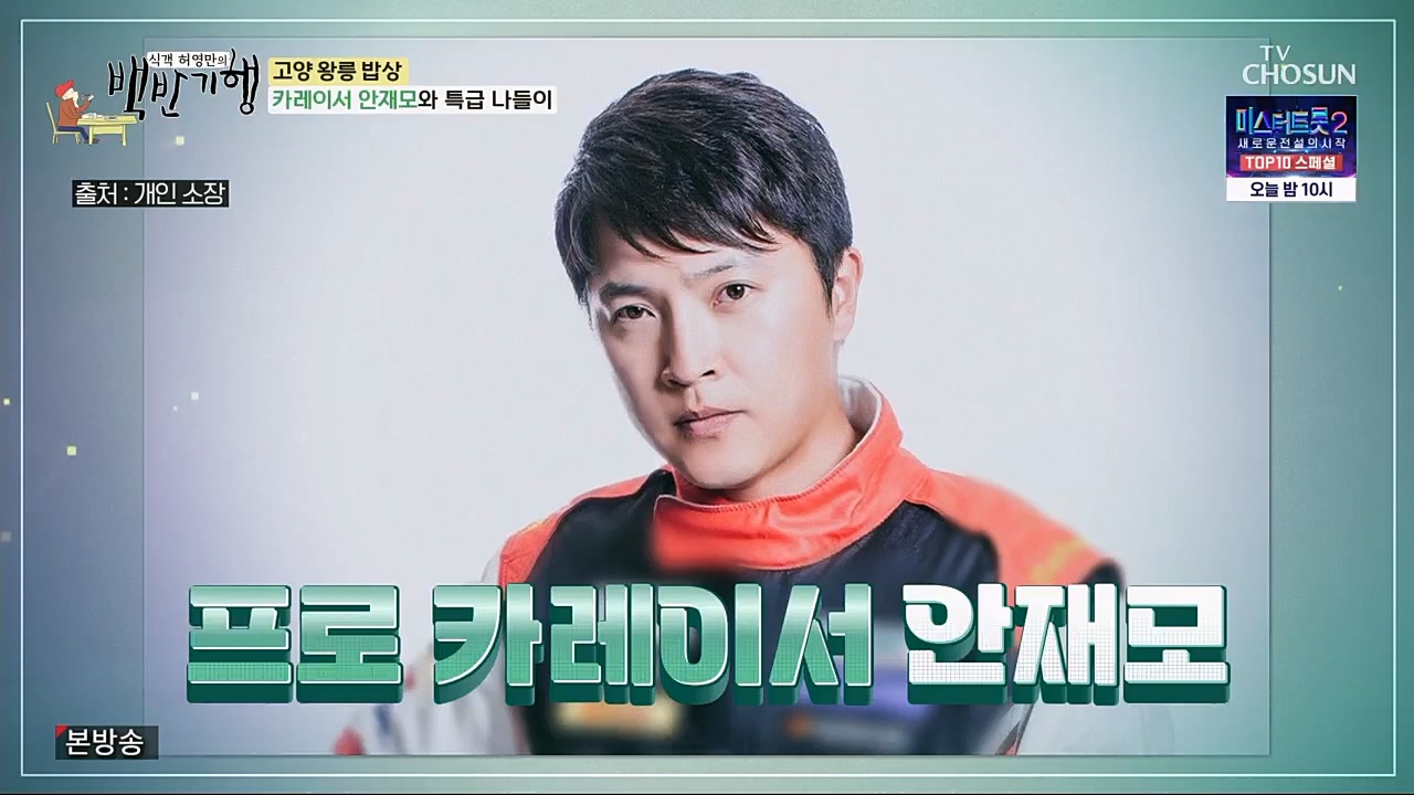 식객 허영만의 백반기행.E191.230304p.H264-F1RST.mp4_20230304_174751.102.jpg