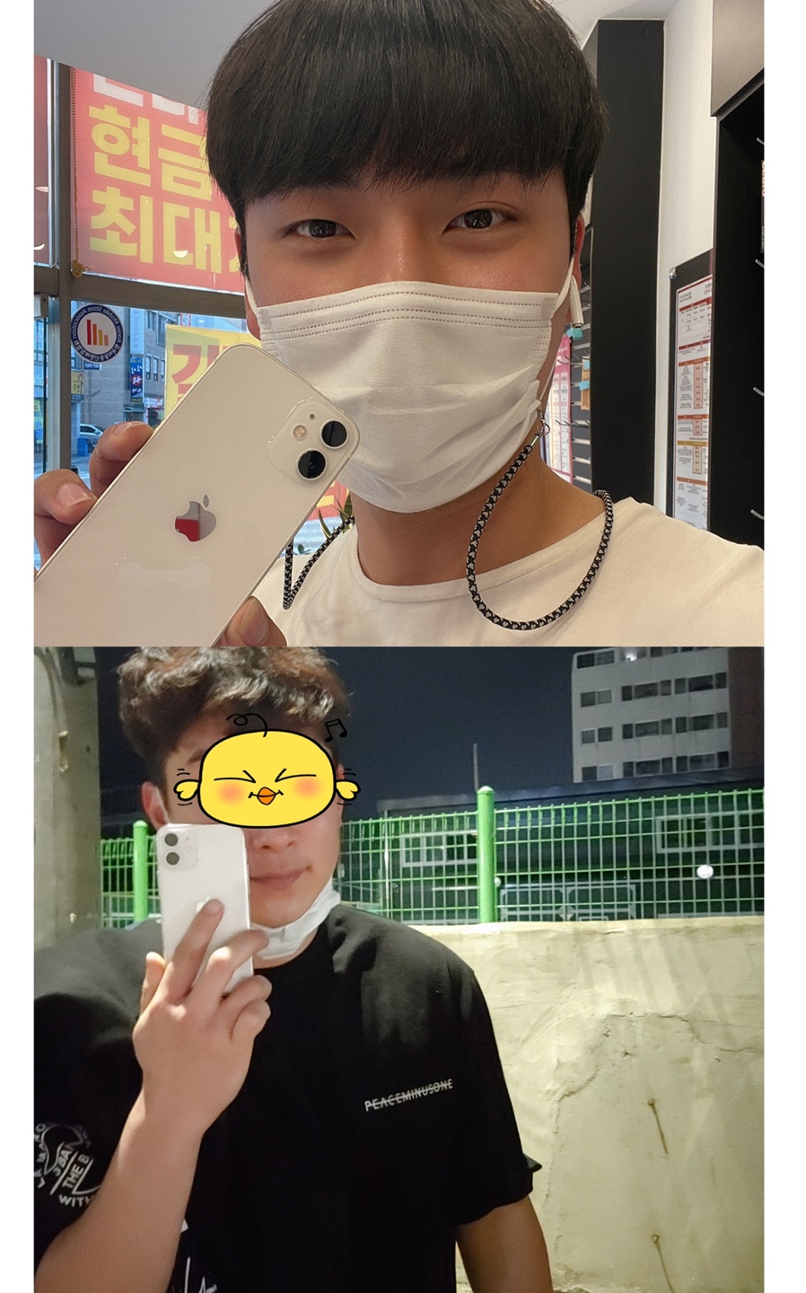  천안 휴대폰 성지 !! 아이폰12미니 개통후기 SK번호이동 = 영모바일 두정점 
