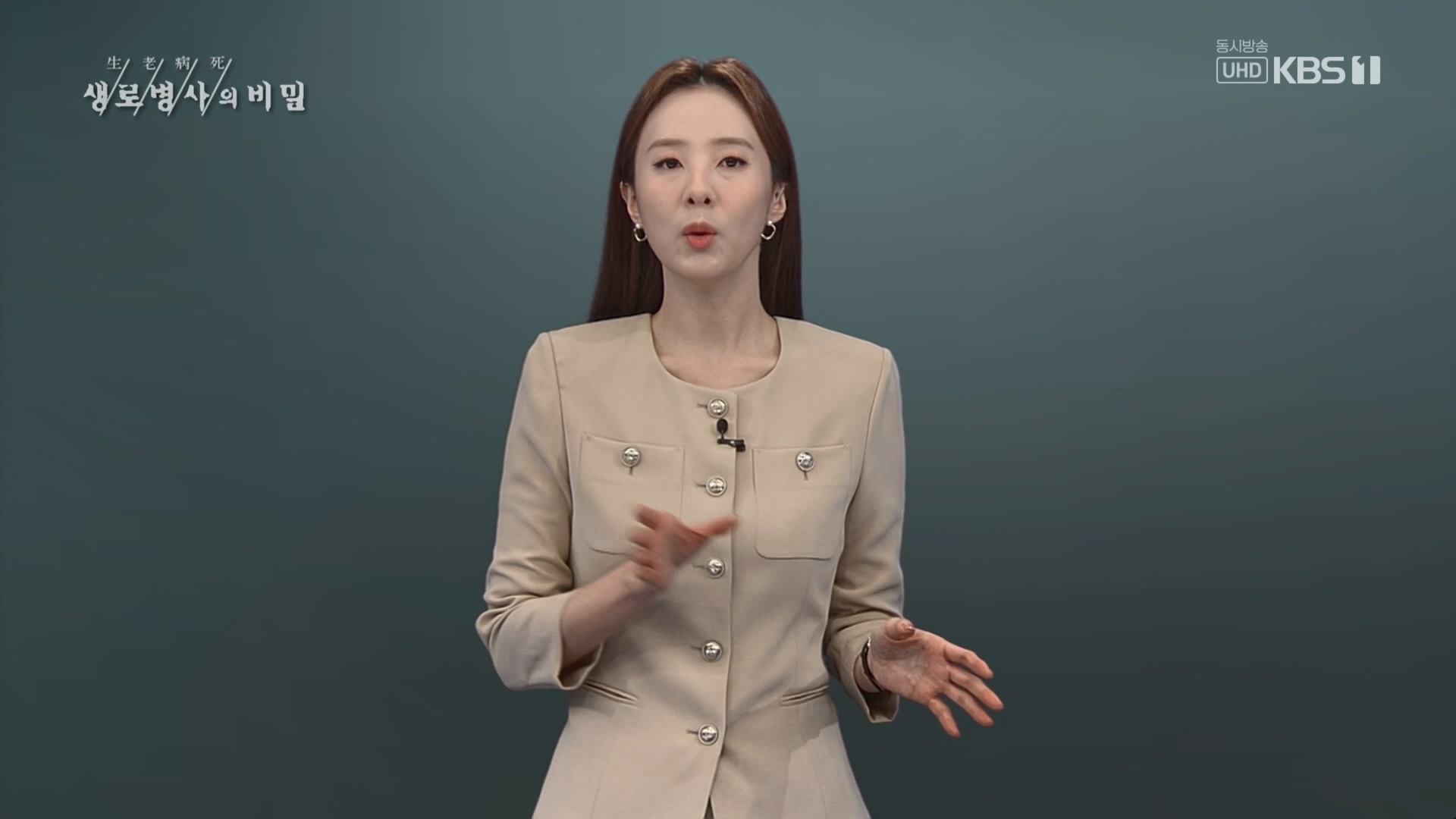 생로병사의 비밀.E864.230412p.H264-F1RST.mp4_20230414_211452.378.jpg