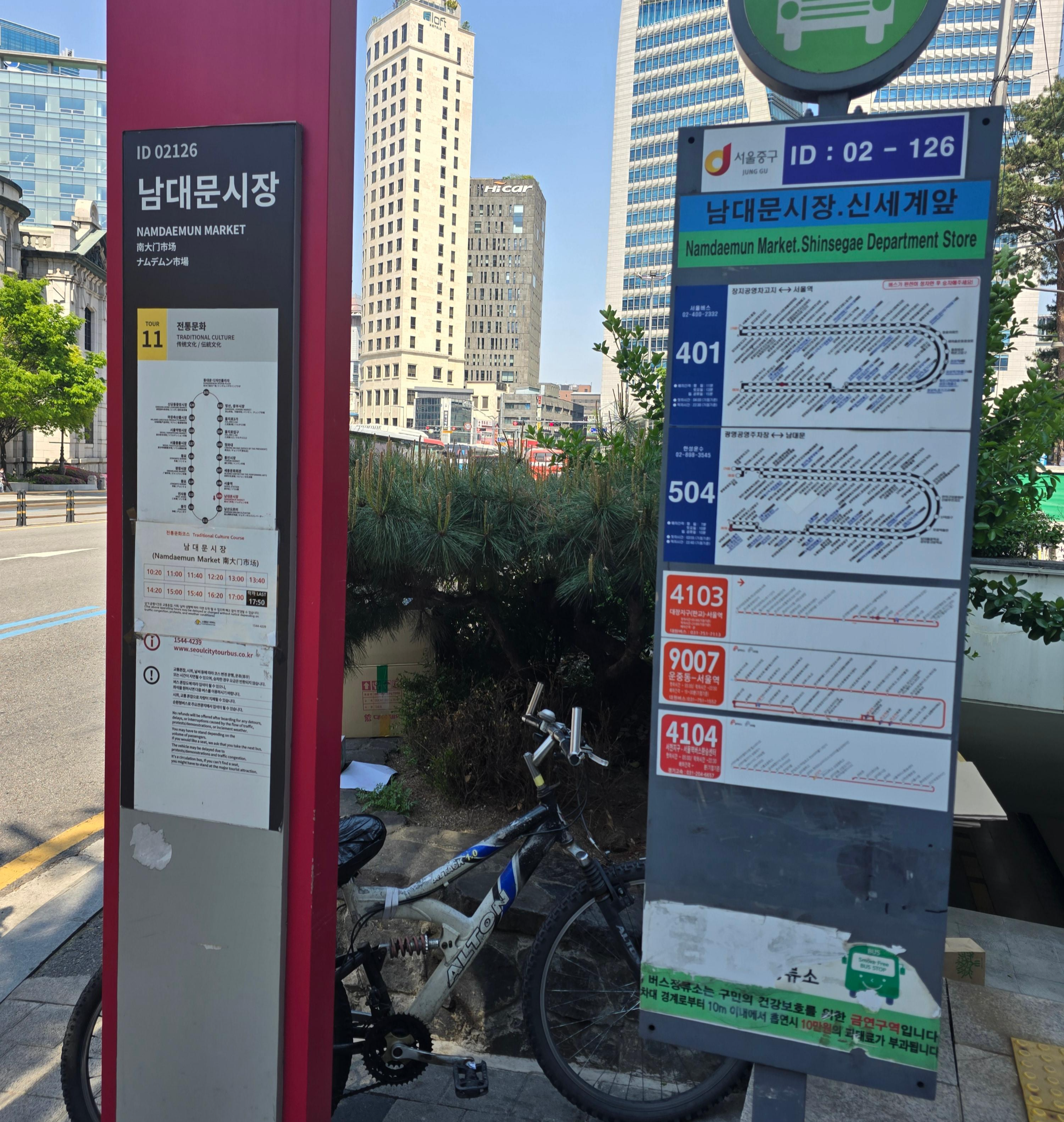 왕솔약국 버스