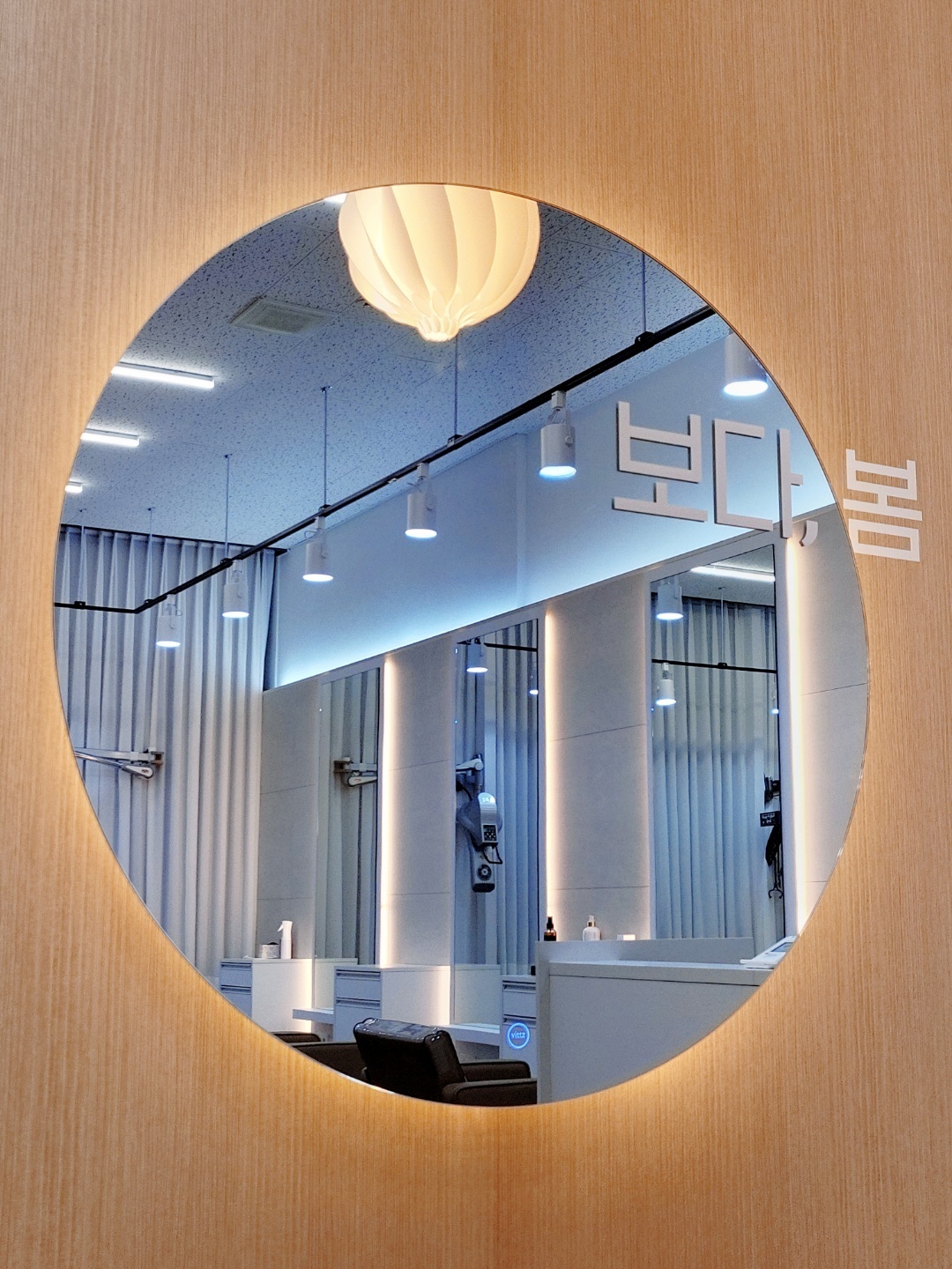 봄미용실 이미지