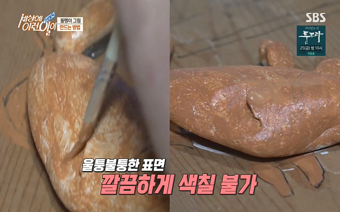 순간포착 세상에 이런일이.E1172.220323p-NEXT.mp4_20220323_181652.470.jpg