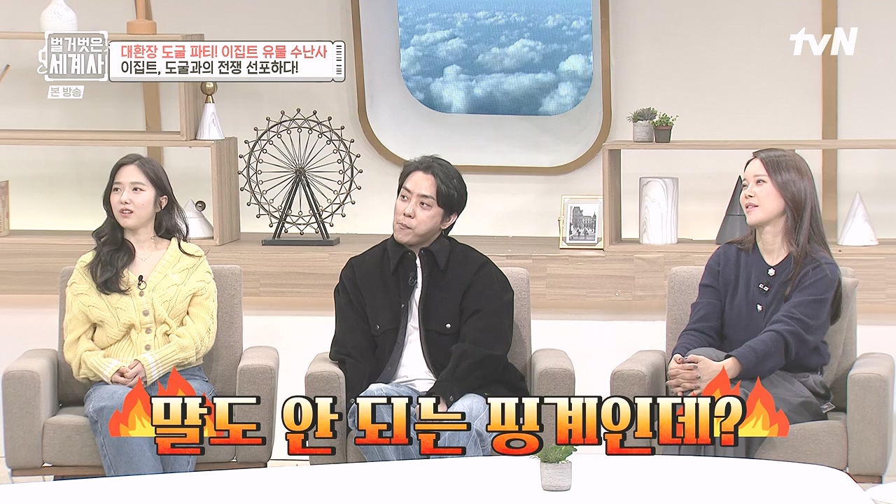 벌거벗은 세계사.E139.240221p-NEXT.mp4_20240804_163238.297.jpg
