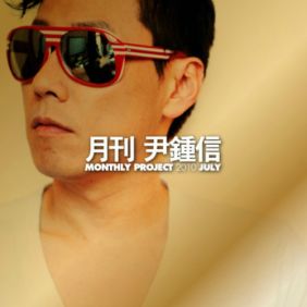  윤종신 바래바래 (Postino Mo Barae Mix) 듣기/가사/앨범/유튜브/뮤비/반복재생/작곡작사