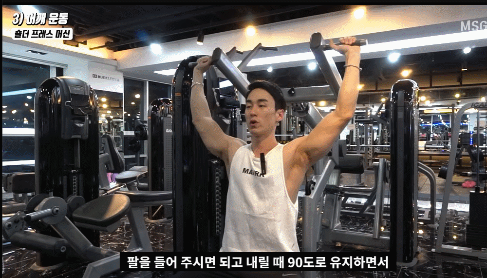"눈치 보지 말고 따라하세요" 헬스장 처음일 때 헬스 기구 알차게 사용하는 전신운동 루틴 4가지