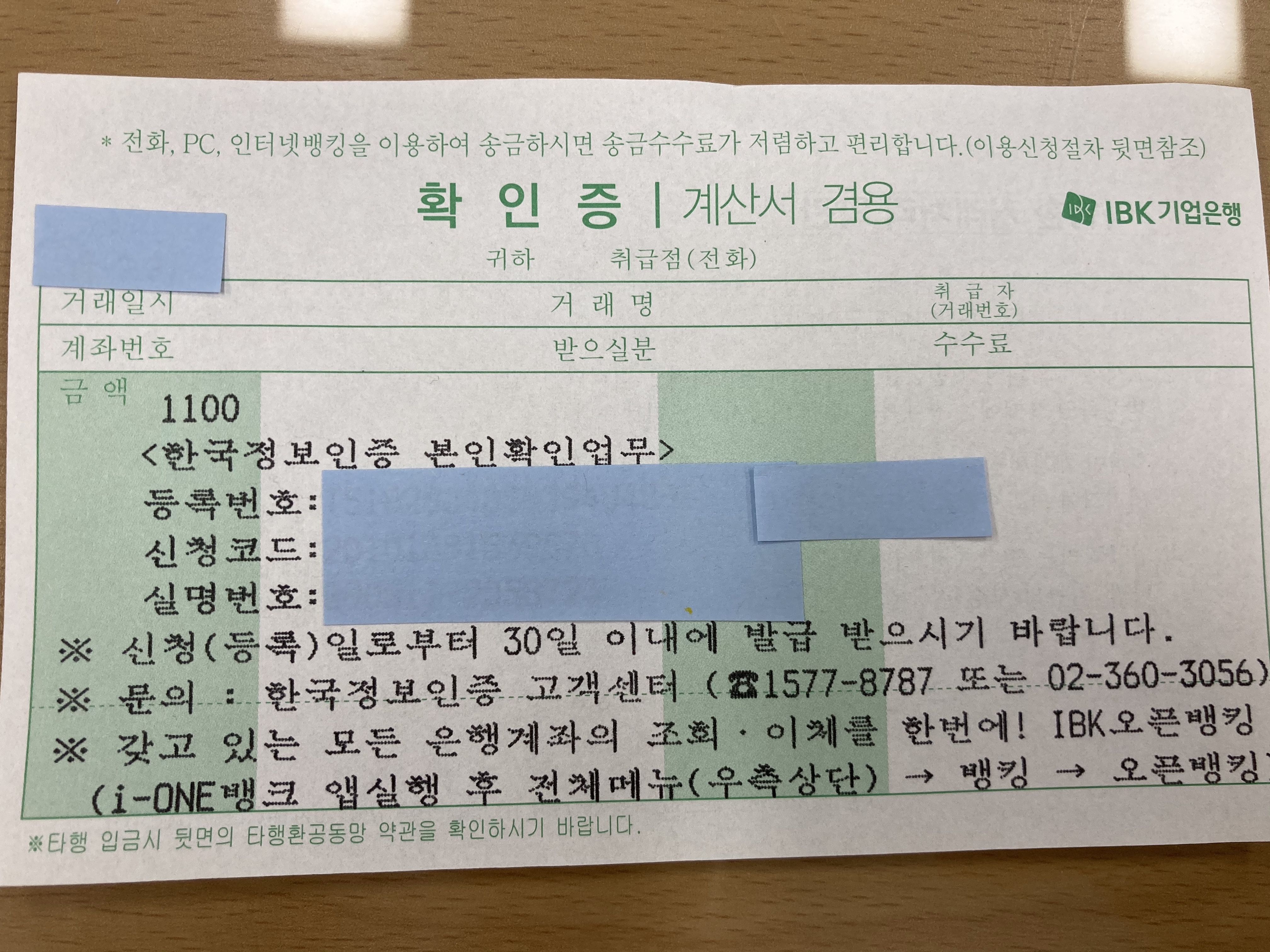  [공매] 온비드 공인인증서 신청 및 등록방법