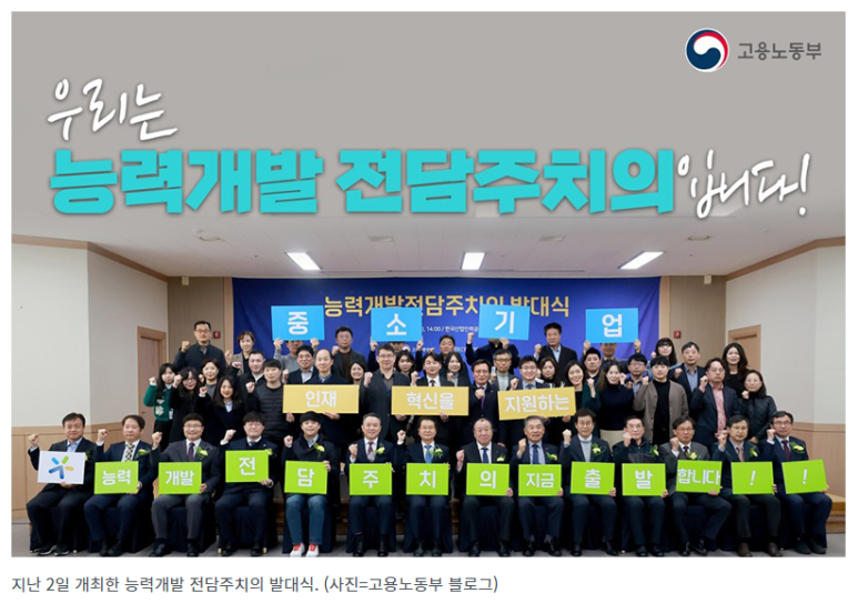  중소기업 직업훈련 ‘찾아오는 서비스’에서 ‘찾아가는 서비스’로
