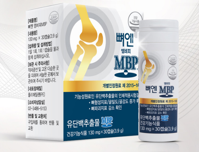 뼈엔-엠비피-MBP-단백질-가루와-관절-건강기능식품-가격을-비교한-리스트