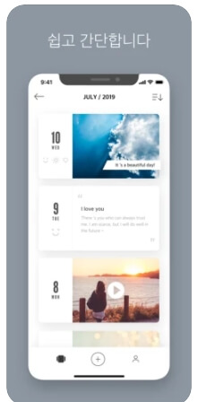 스마트폰 아이폰 일기장 어플 / 일기 앱-6 스마트폰 아이폰 일기장 어플 / 일기 앱-6