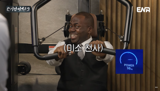 골격근량이 40kg가 넘는다는 조나단 | 인스티즈