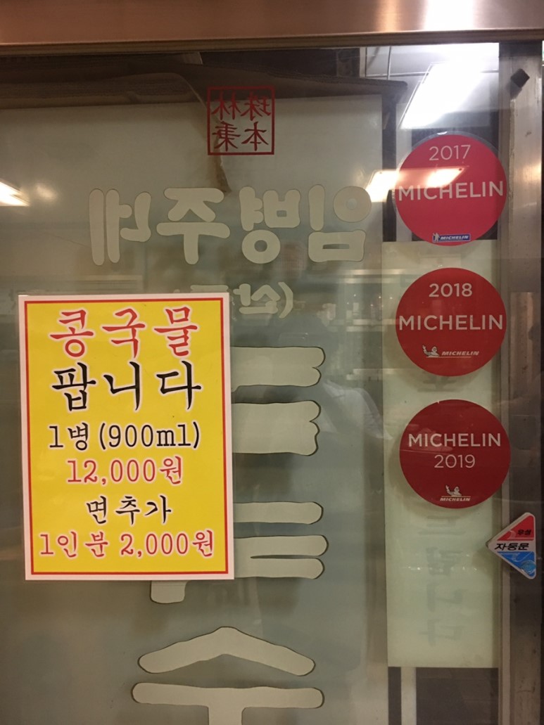 산동칼국수 이미지