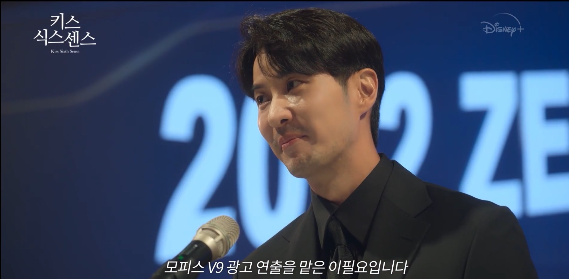  키스 식스 센스 3회 ~ 4회 리뷰