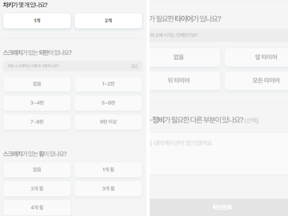 엔카 16