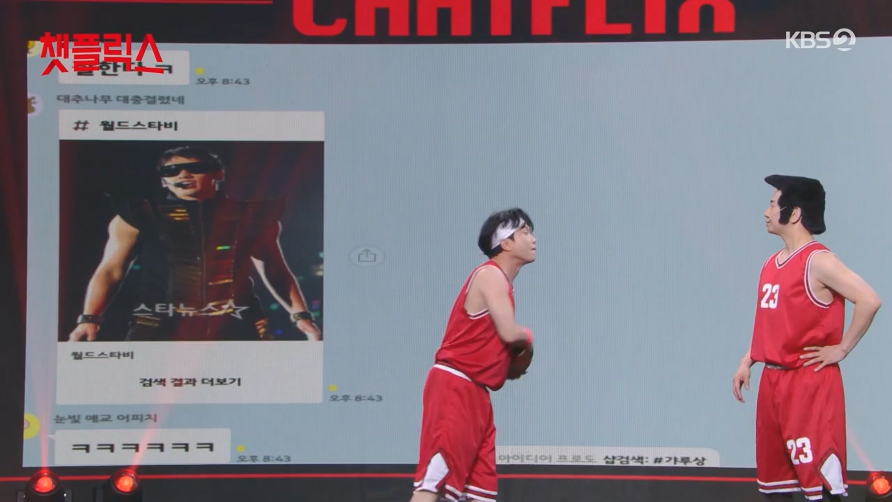 개그 콘서트.E25.240513p-NEXT.mp4_20240514_211000.725.jpg