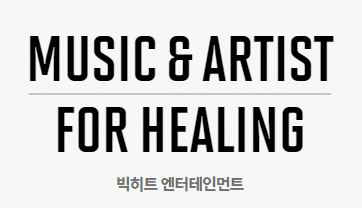  빅히트 상장 공모주 청약