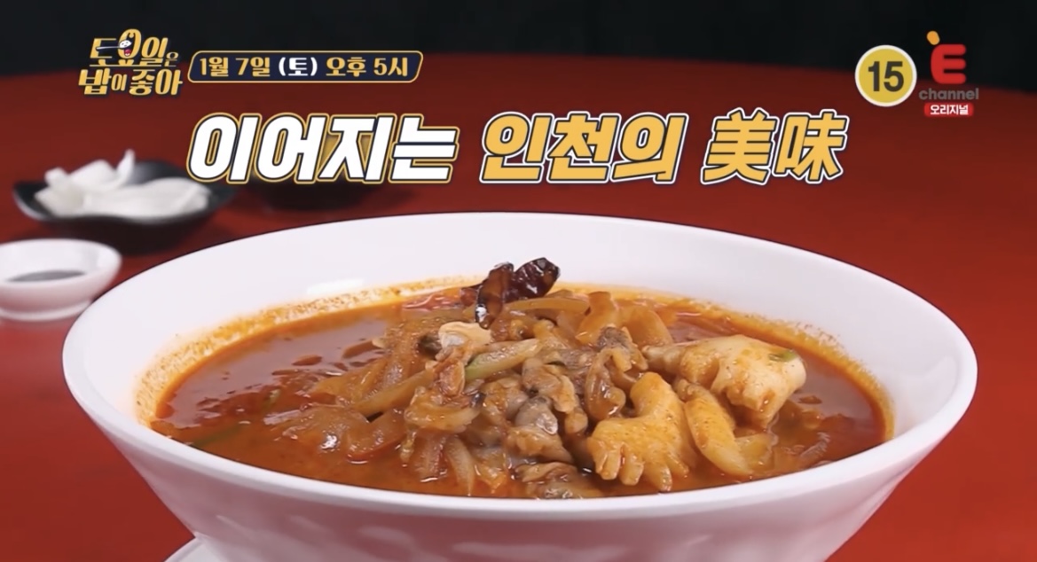토밥좋아-인천-고추짬뽕-사진