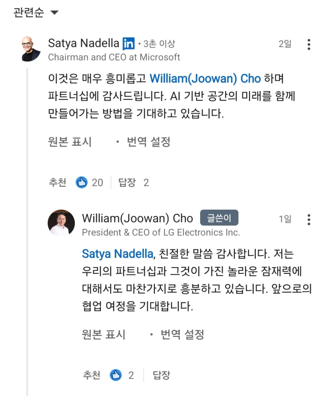 조주완 LG전자 최고경영자 SNS 캡처