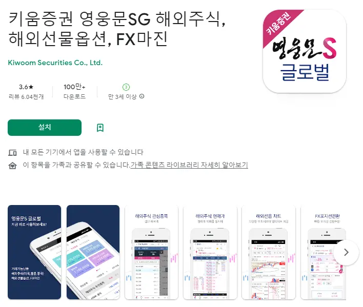 해외 주식 어플 순위 증권 앱 추천-4 해외 주식 어플 순위 증권 앱 추천-4