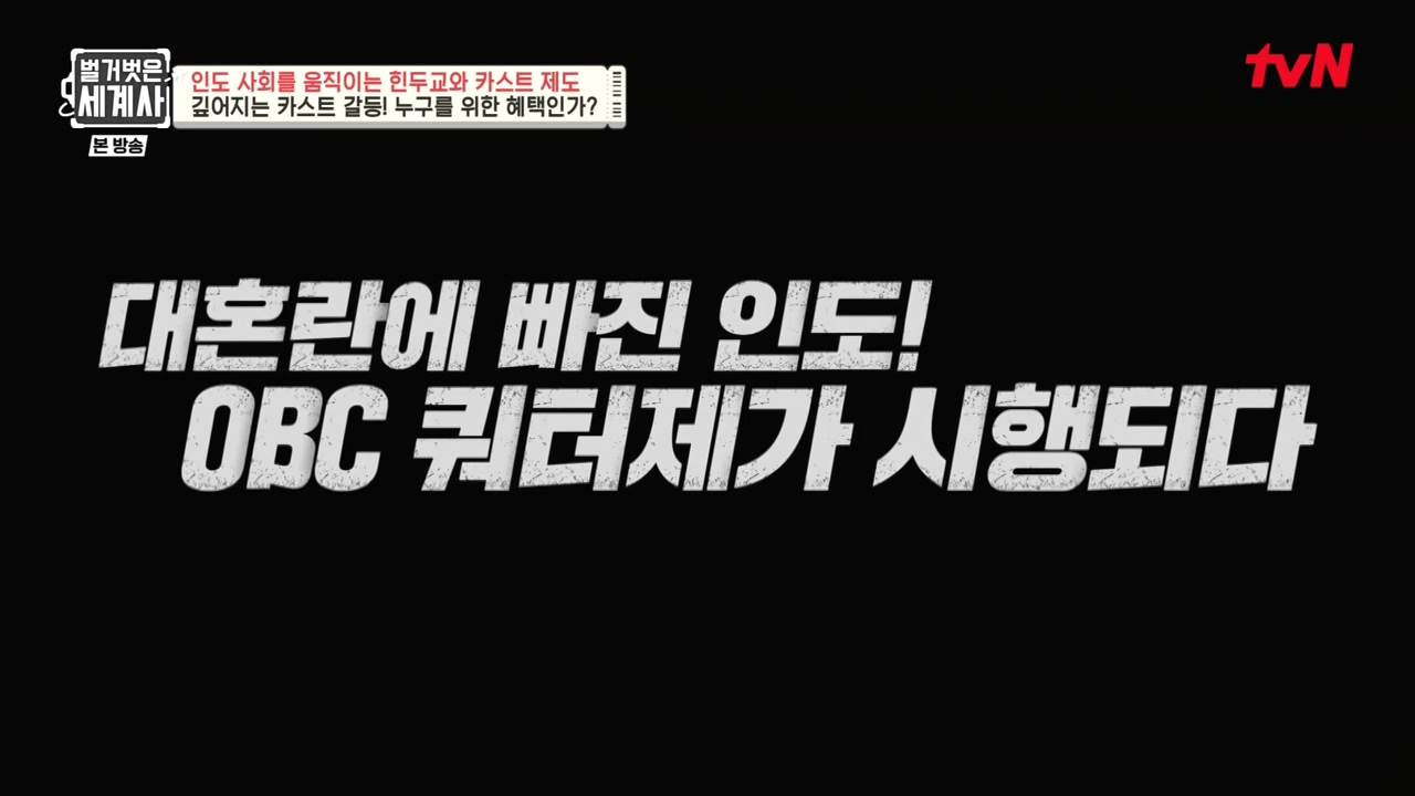 벌거벗은 세계사.E115.230906p-NEXT.mp4_20240406_180018.617.jpg