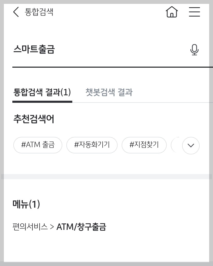 ATM만으로 출금방법