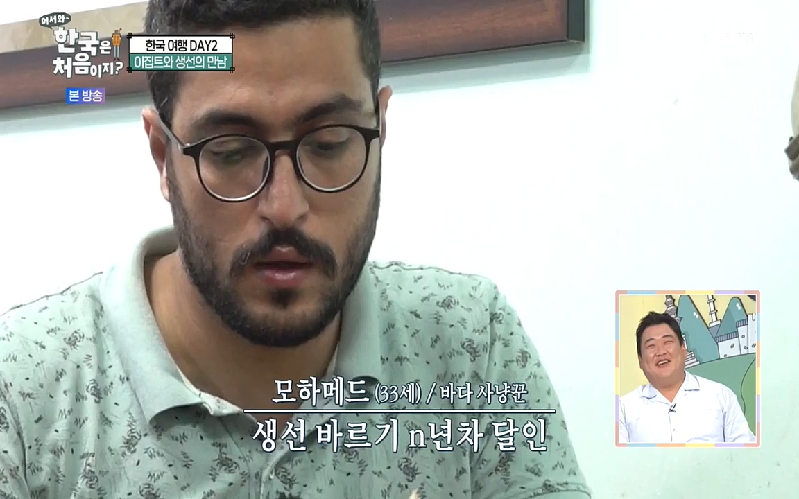어서와 한국은 처음이지 시즌2.E224.220819p-NEXT.mp4_20220819_204513.171.jpg