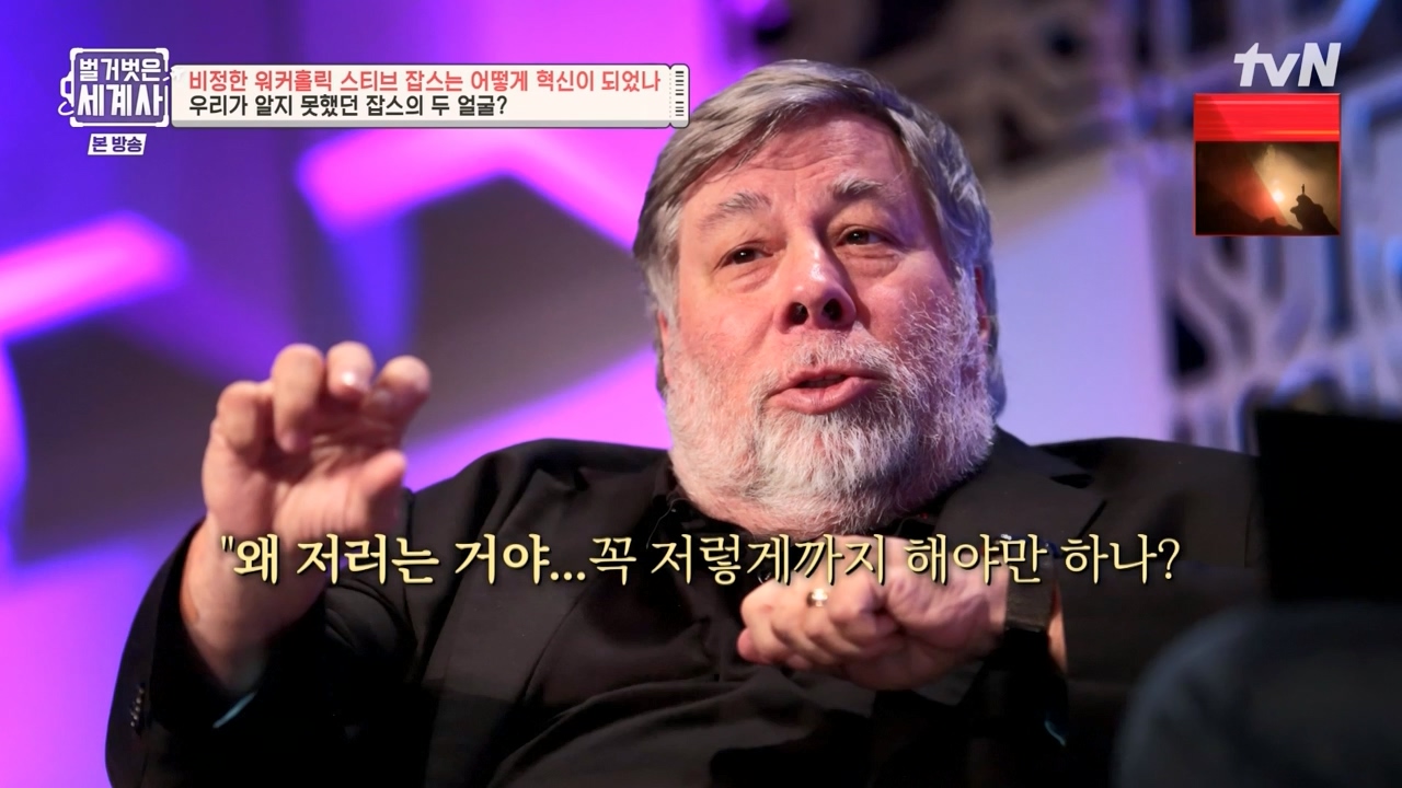 벌거벗은 세계사.E112.230816p-NEXT.mp4_20240228_205651.833.jpg