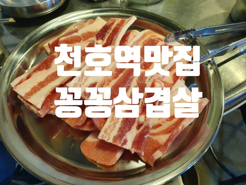 꽁꽁삼겹살 대표 사진