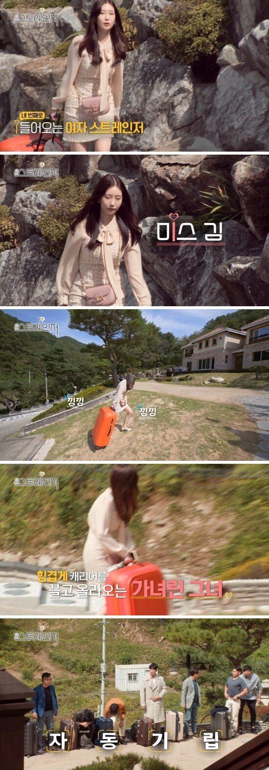  리뉴얼 '짝' 이전과 달라진 점