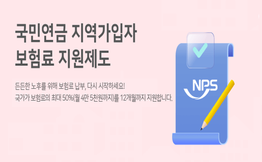 국민연금 노령연금 기초연금 같은 말인가? 