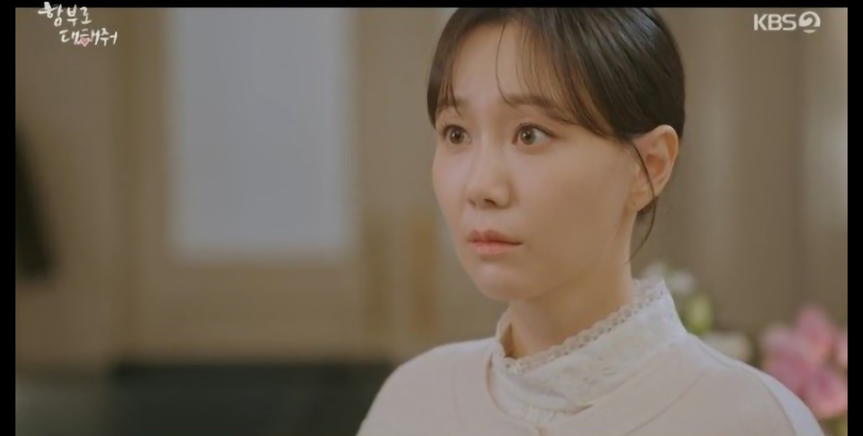 함부로 대해줘