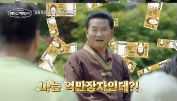 이웃집 백만장자 장사천재 임순형 식당