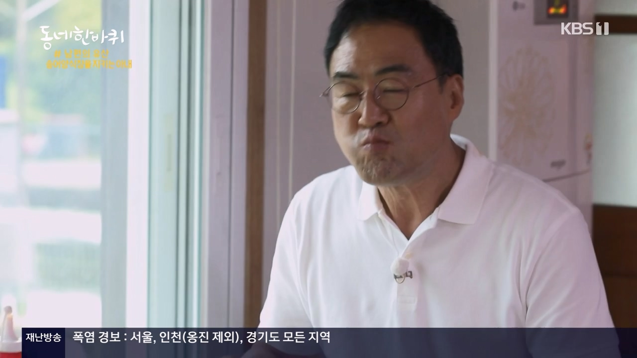 동네 한 바퀴.E234.230806p-NEXT.mp4_20230810_211409.299.jpg
