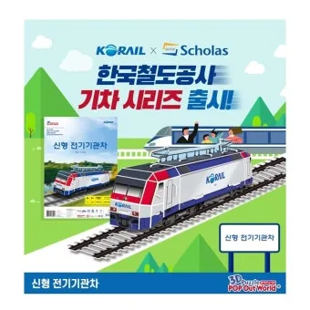 코레일 기차표 예매 절차와 시간표 확인 방법 총정리_9