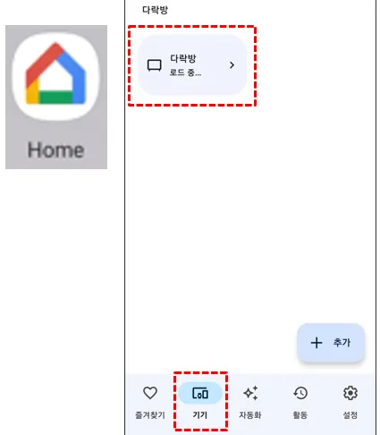 크롬캐스트 미러링 화면 전송 안됨