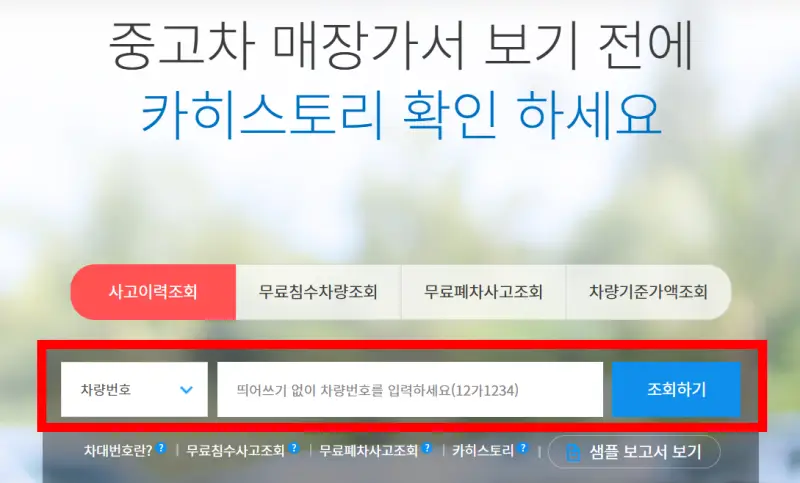 카히스토리-홈페이지