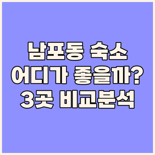 남포동 핫플레이스 숙소 래디언트 남포