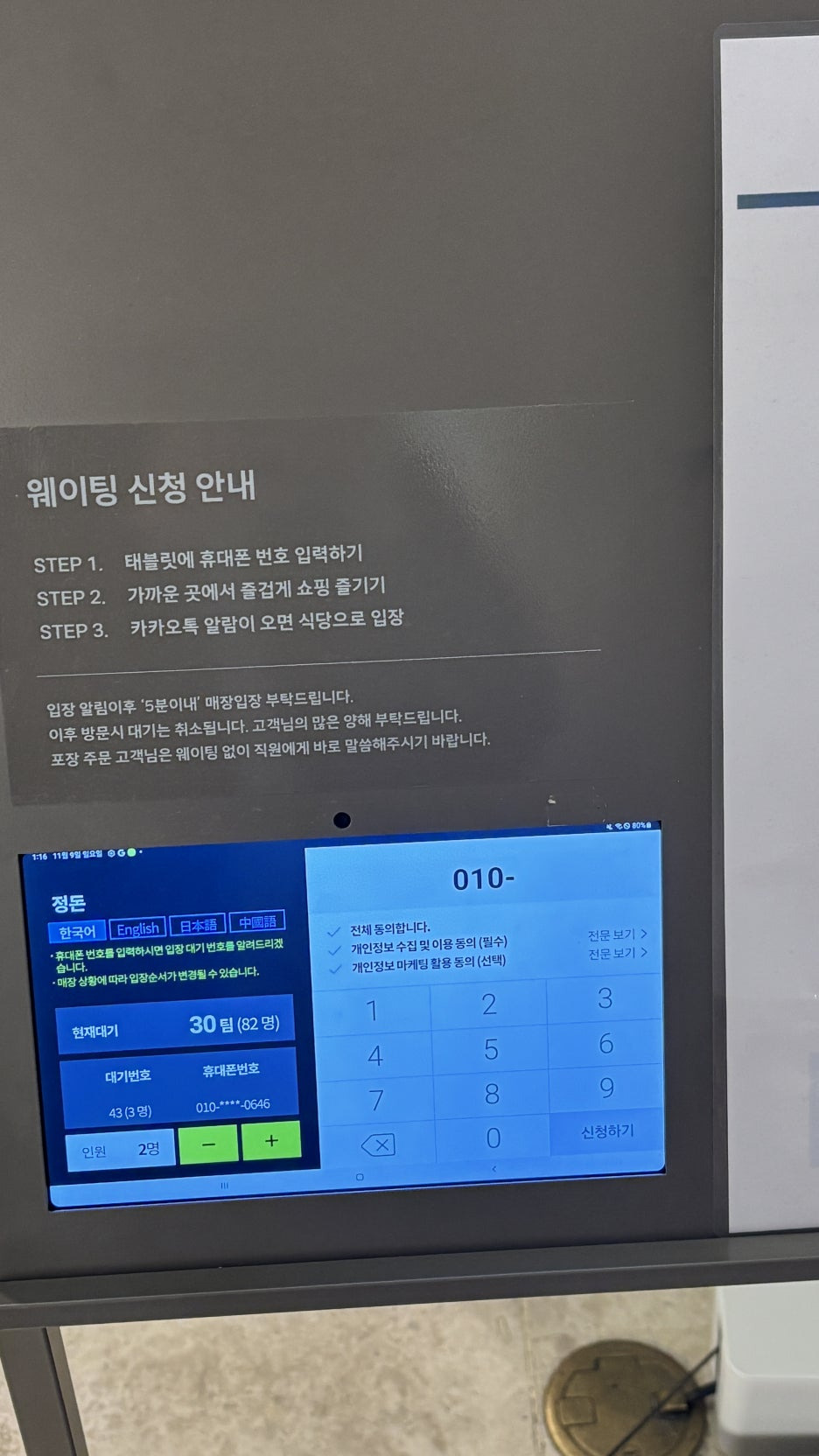 Gate 9 사진 5