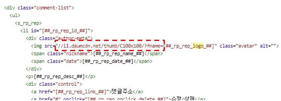 댓글 프로필 이미지 축소 html코드