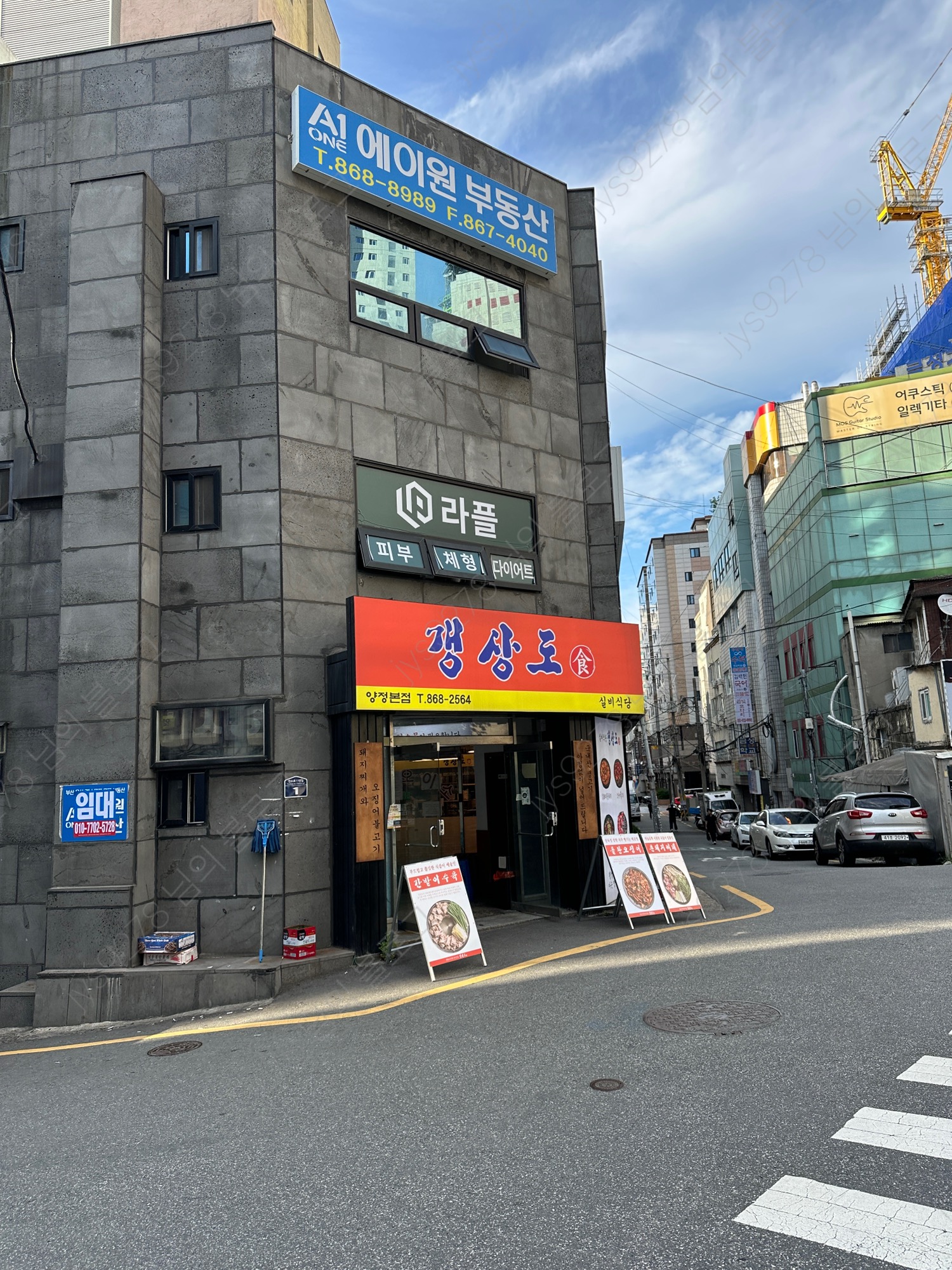 갱상도식 양정본점 대표 사진
